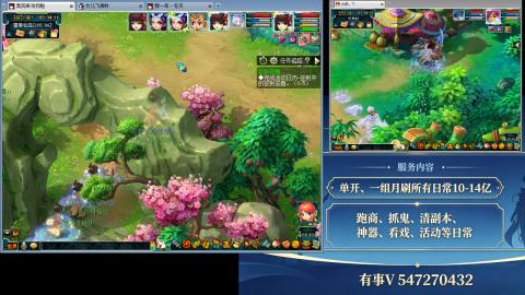 跑商抓鬼经验月刷