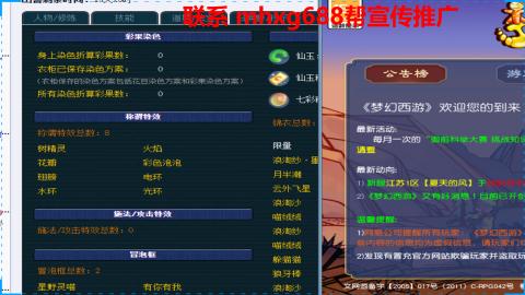 帮免费宣传推广