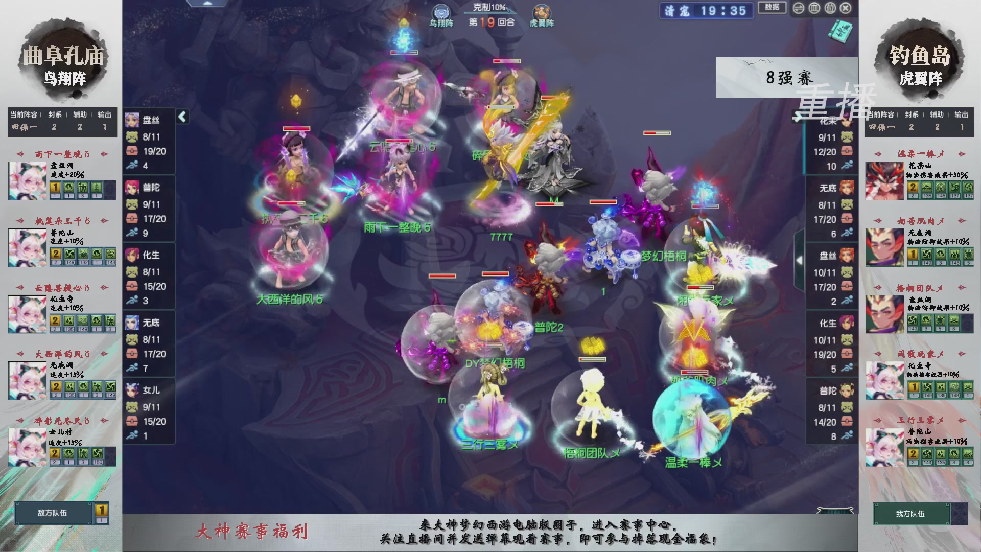 【重播】第238届武神坛-淘汰赛