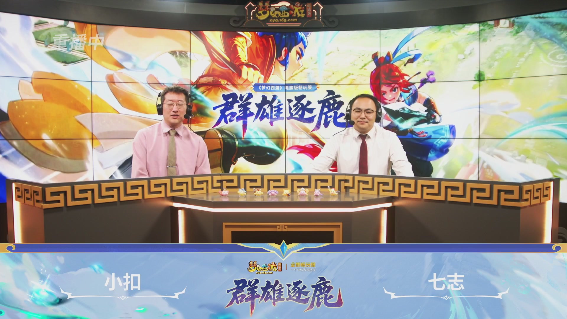 【重播】2026畅玩服群雄逐鹿第一赛季-决赛