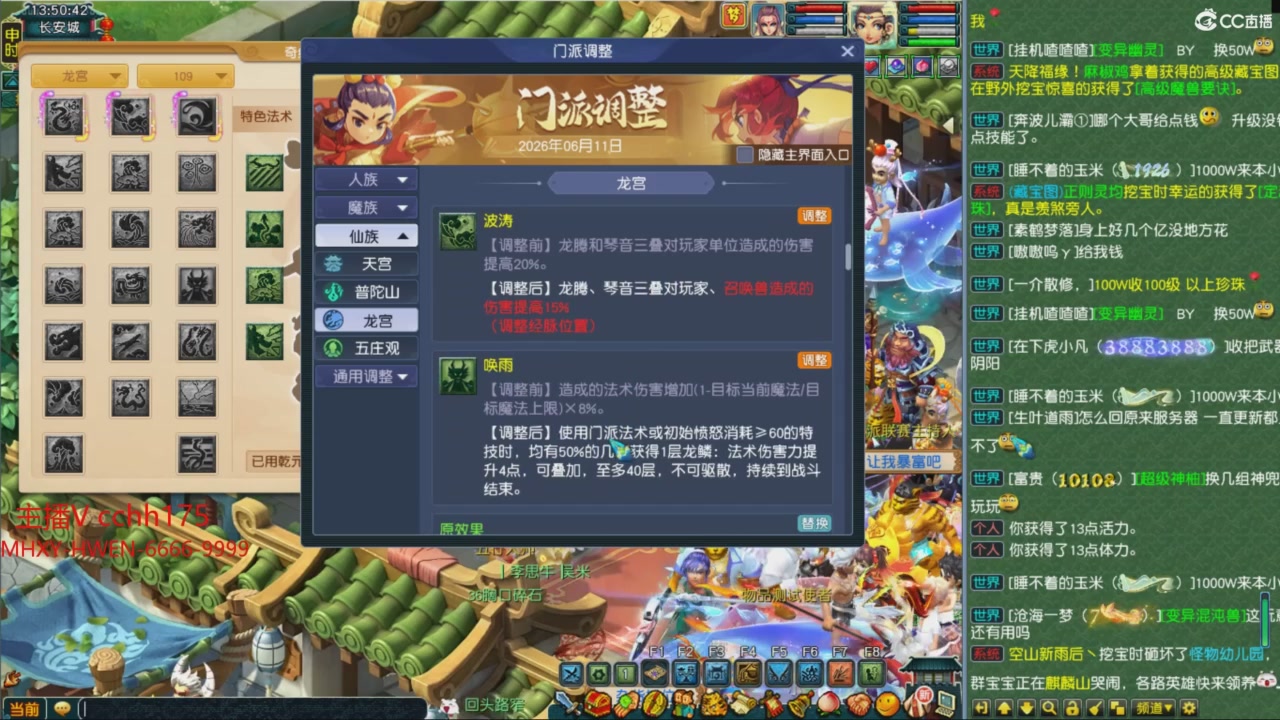 畅玩服门派调整