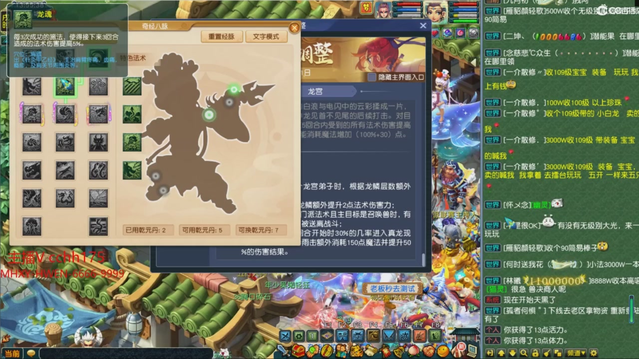 畅玩服门派调整