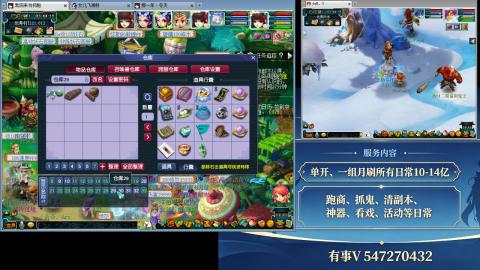 跑商抓鬼经验月刷