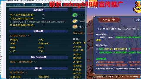 帮免费宣传推广