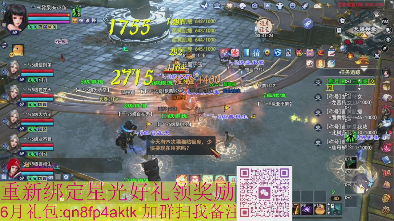 1级就可以绑星光接集影法器