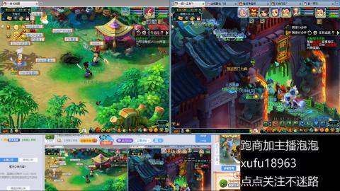 接跑商跑环帮贡
