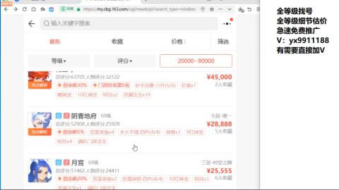 全等级帮找号细节估价