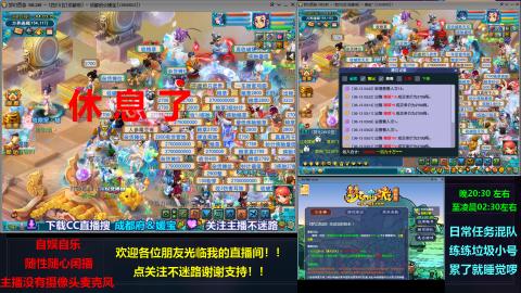 自娱自乐闲播★难民队★