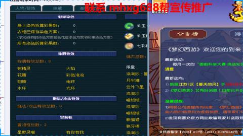 帮免费宣传推广