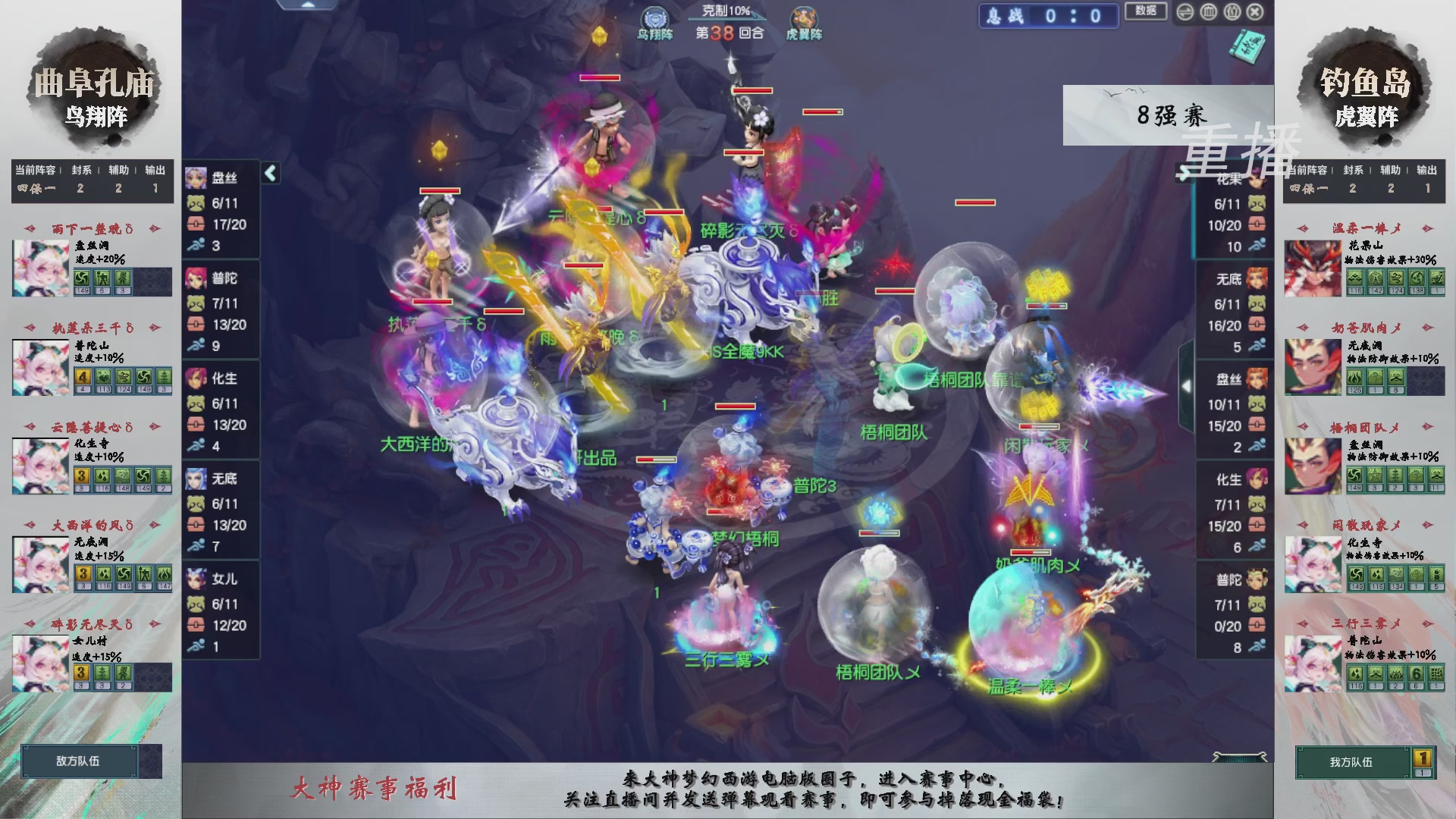 【重播】第238届武神坛-淘汰赛
