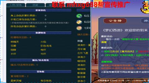 帮免费宣传推广