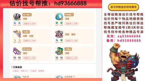 第一估价找号帮推  物价把控师让你买卖无