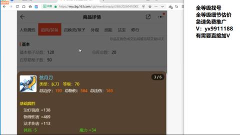 全等级帮找号细节估价