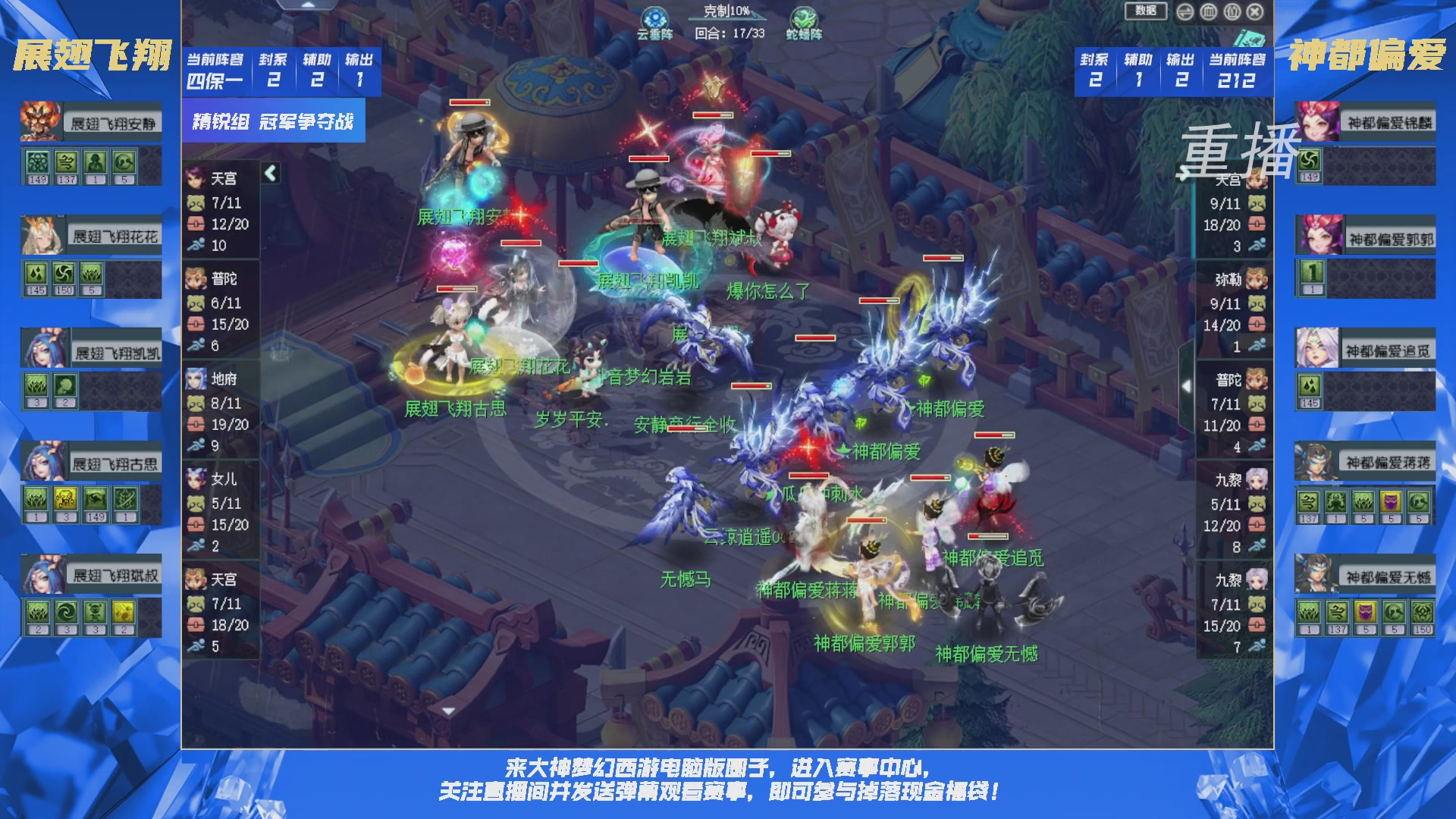 【重播】群雄逐鹿X9精英争霸赛-第二赛季决赛（福袋在大神直播间掉落）