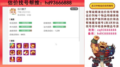 第一估价找号帮推  物价把控师让你买卖无