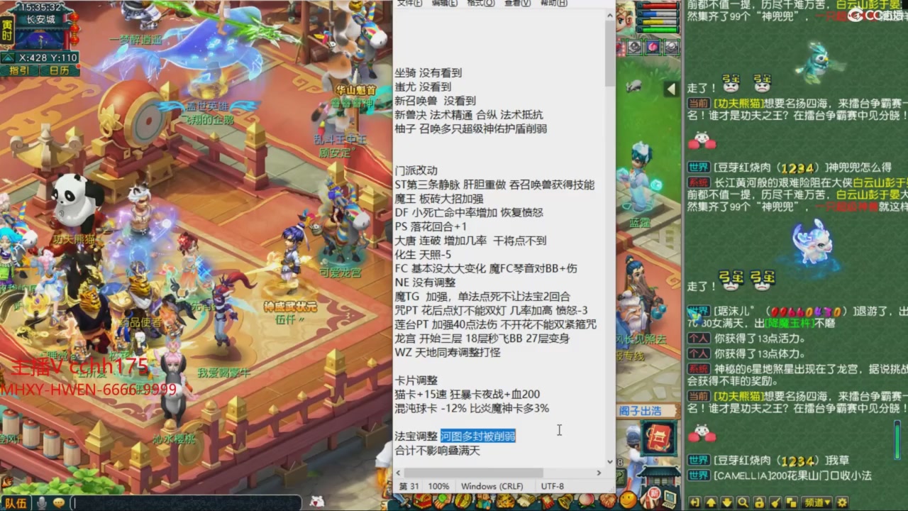 畅玩服门派调整