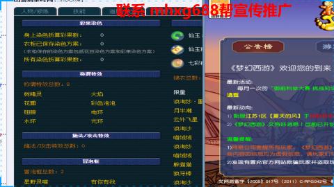 帮免费宣传推广