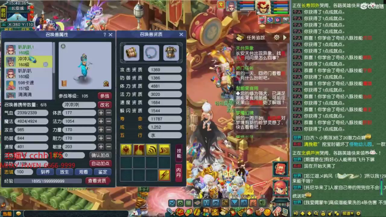 畅玩服门派调整