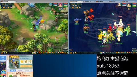 接跑商跑环帮贡