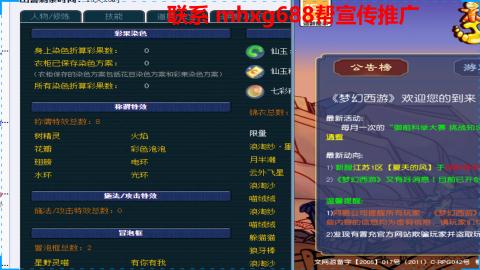 帮免费宣传推广