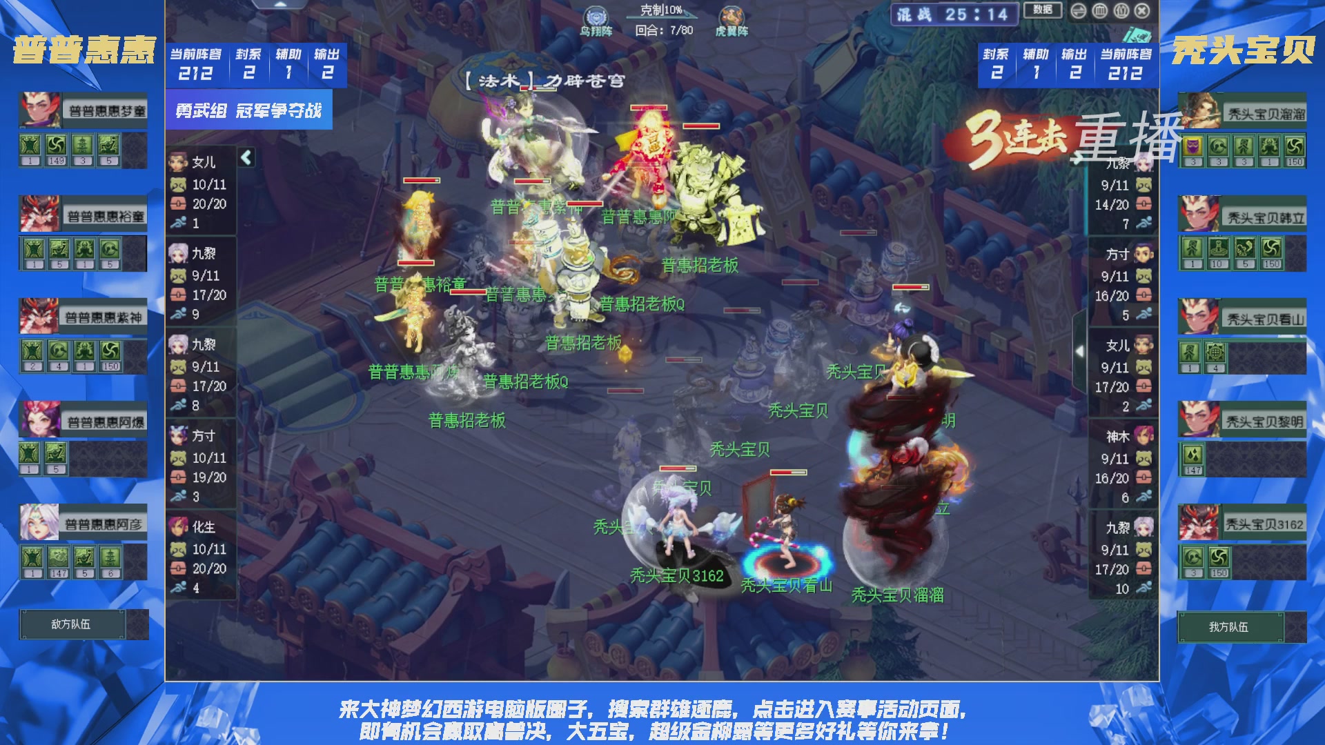 【重播】群雄逐鹿X9精英争霸赛-第二赛季决赛（福袋在大神直播间掉落）