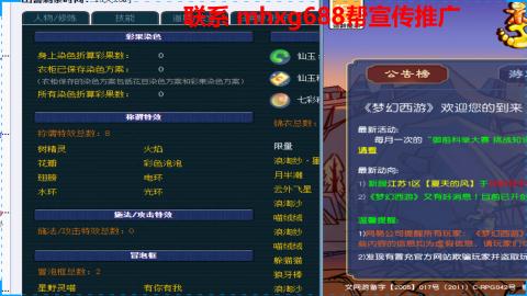 帮免费宣传推广