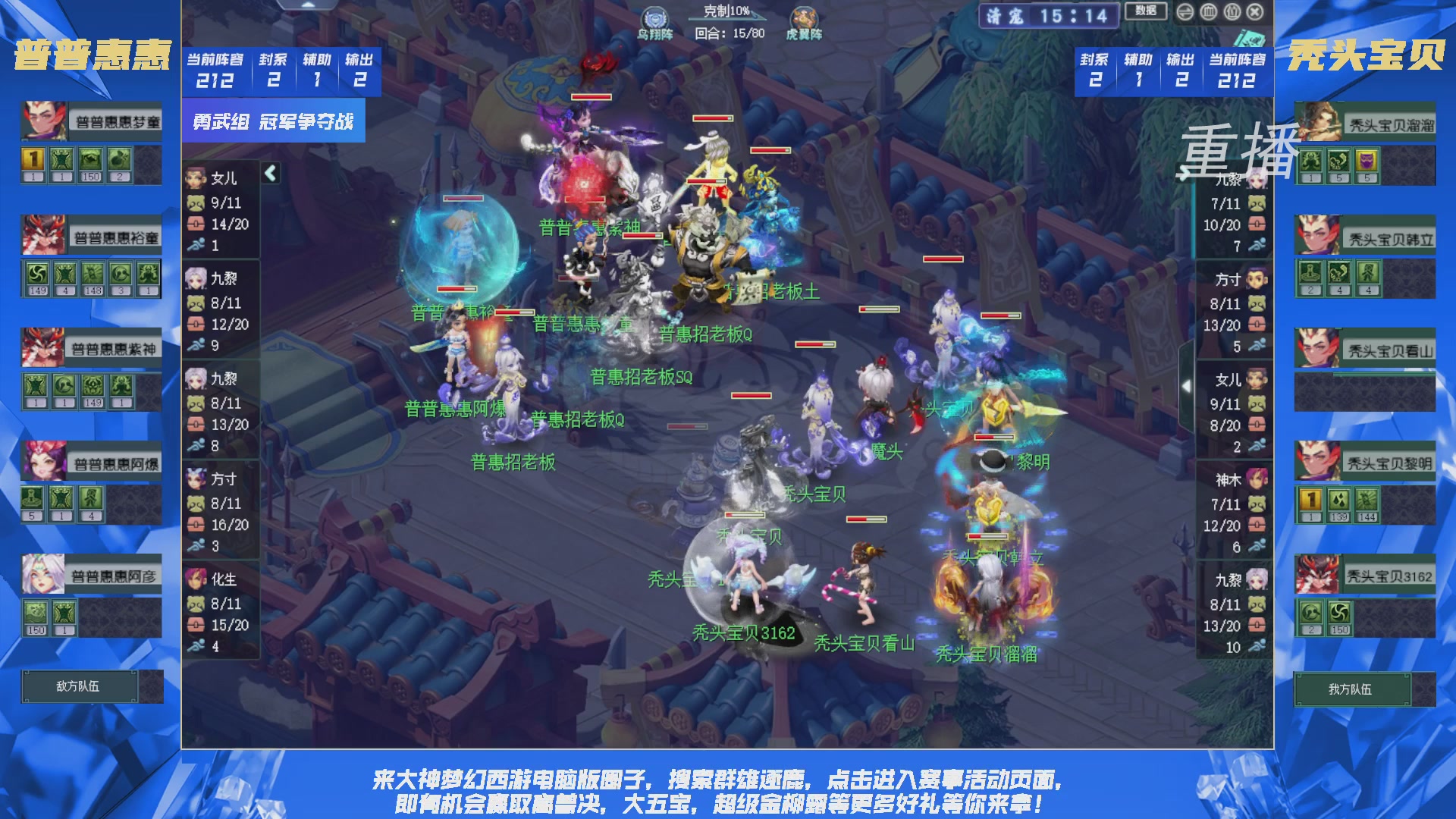 【重播】群雄逐鹿X9精英争霸赛-第二赛季决赛（福袋在大神直播间掉落）