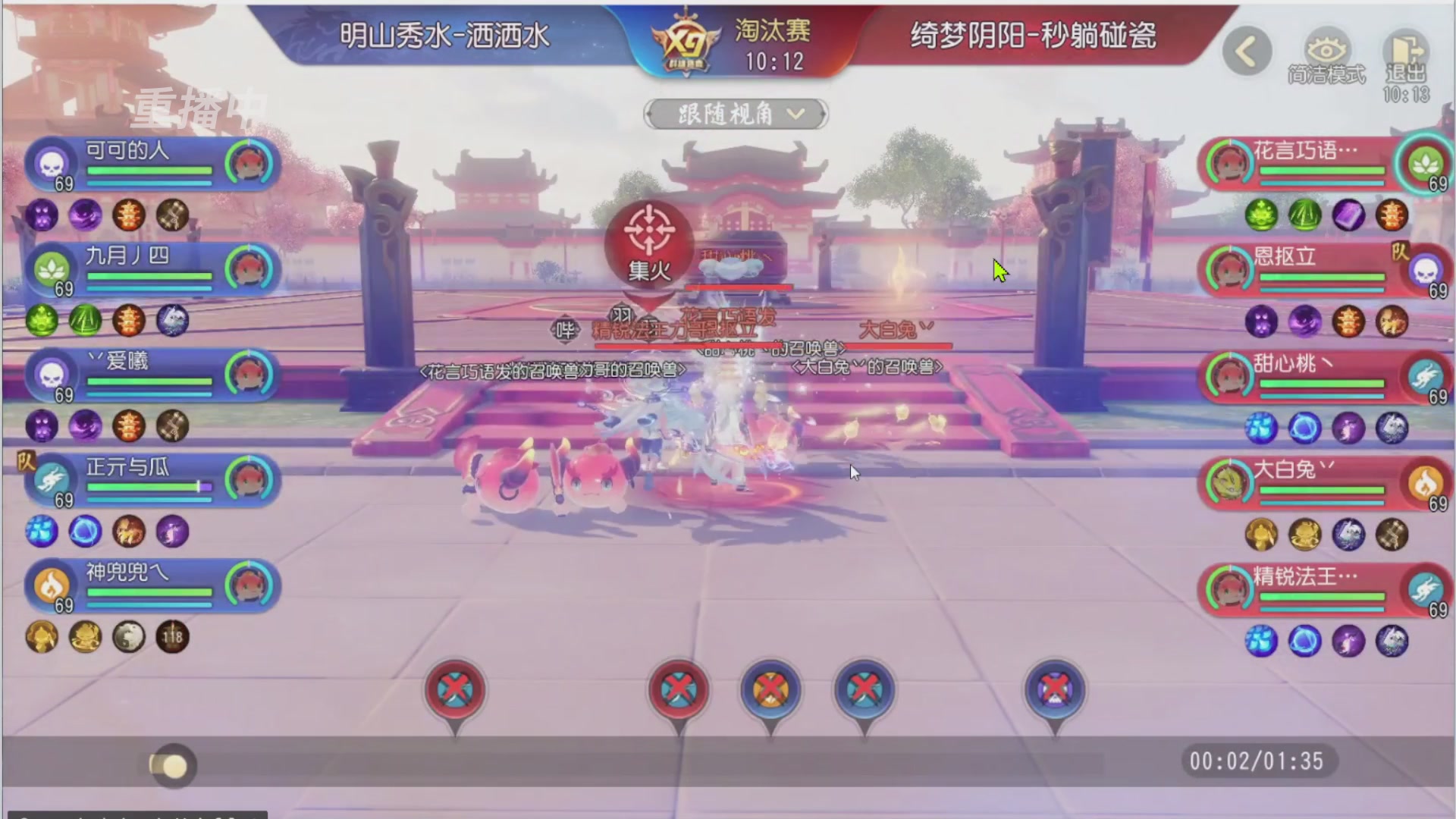 【重播】第三十八届群雄逐鹿跨服精英赛