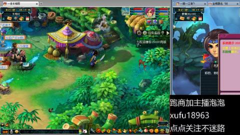 接跑商跑环帮贡