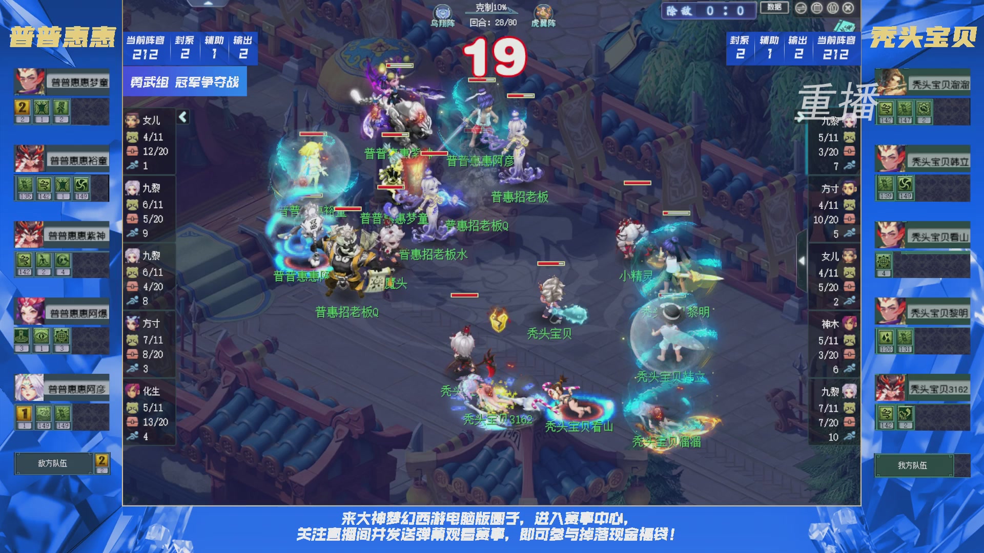 【重播】群雄逐鹿X9精英争霸赛-第二赛季决赛（福袋在大神直播间掉落）