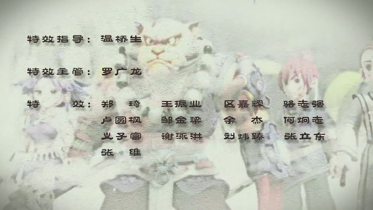 梦幻西游动画片第二季第13集