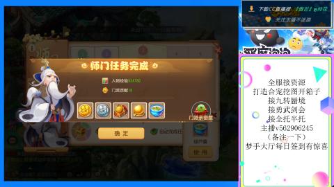 接九转 蜃境 勇武剑会
