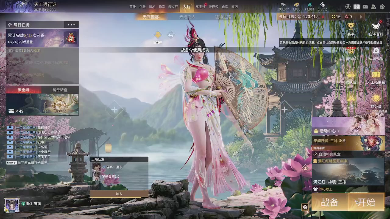 沉浸式直播