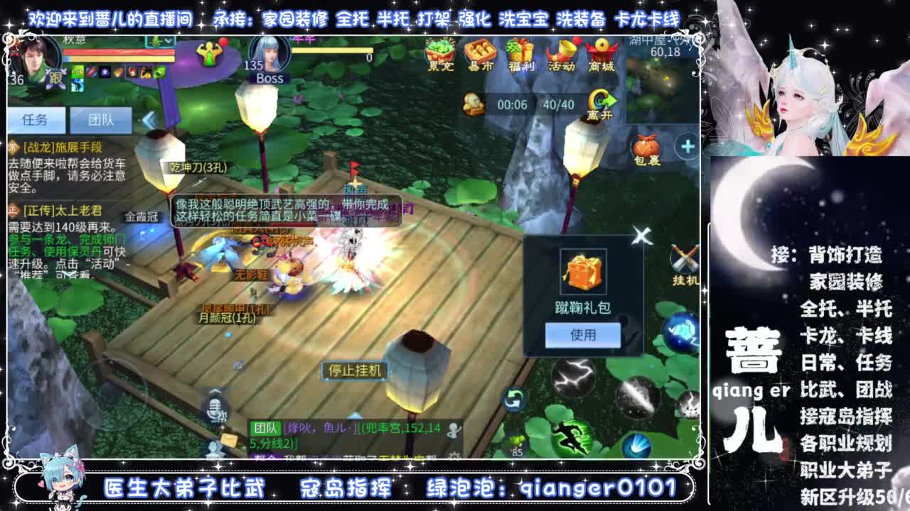 周四十周年纪念服，接升级托管 第4段