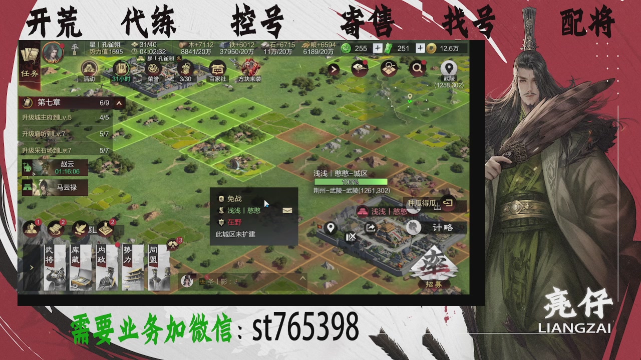 接开荒，控号，寄售，找号
