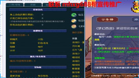 帮免费宣传推广