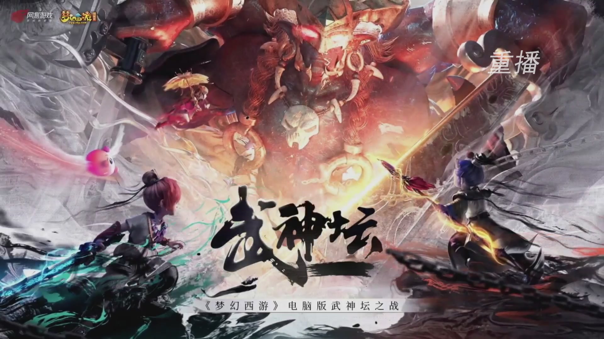 【重播】第238届武神坛-淘汰赛