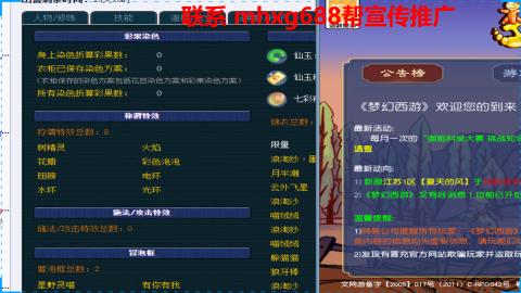 帮免费宣传推广
