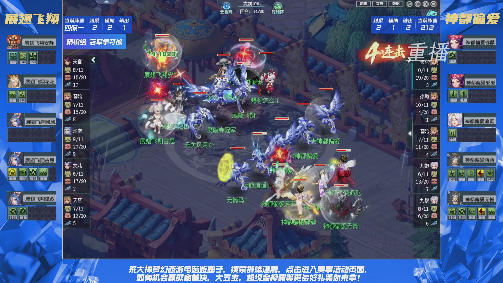 【重播】群雄逐鹿X9精英争霸赛-第二赛季决赛（福袋在大神直播间掉落）