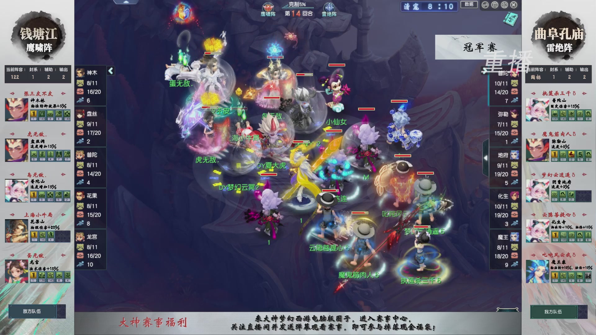 【重播】第238届武神坛-淘汰赛