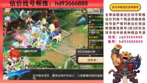 第一估价找号帮推  物价把控师让你买卖无