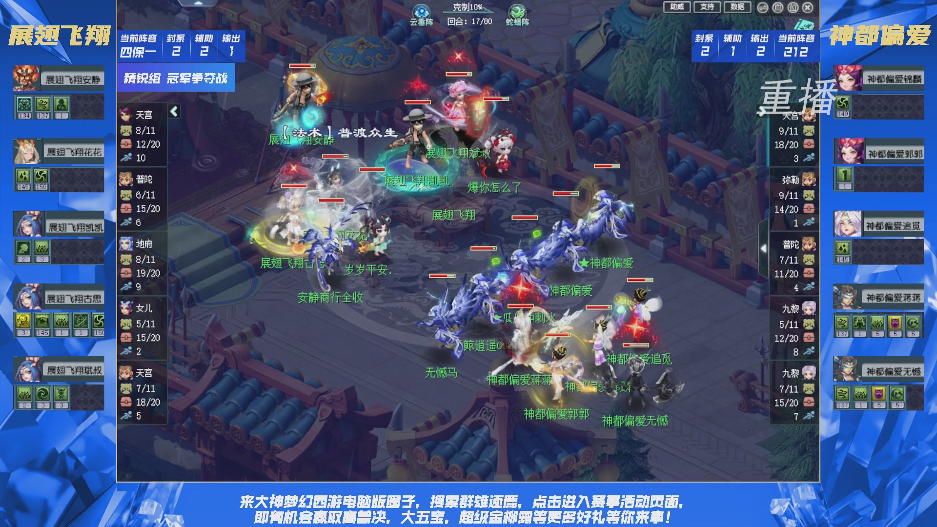 【重播】群雄逐鹿X9精英争霸赛-第二赛季决赛（福袋在大神直播间掉落）