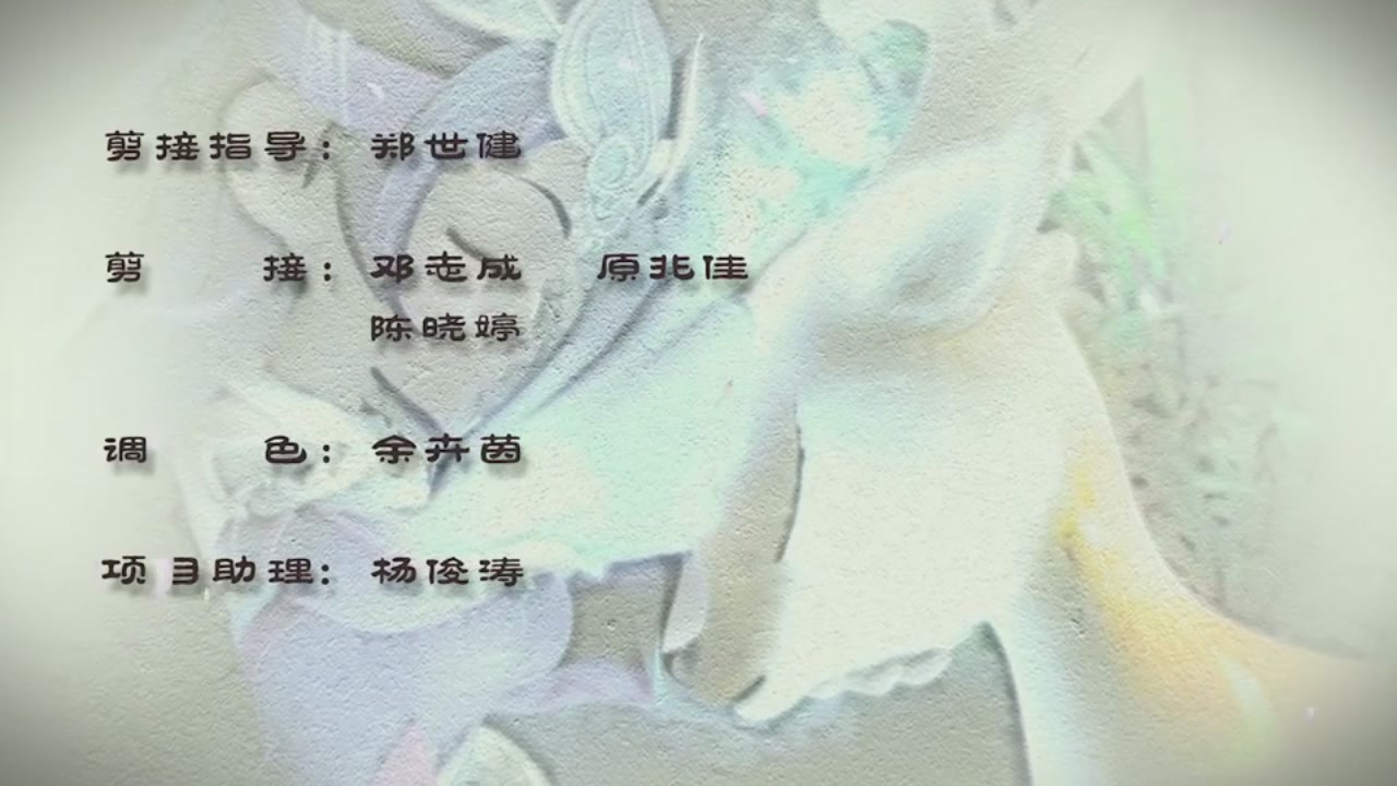 梦幻西游动画片第二季第2集