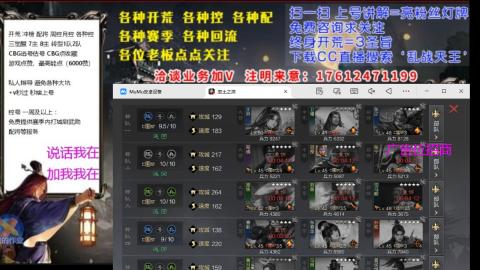 [3]配将开荒修车找号冲榜