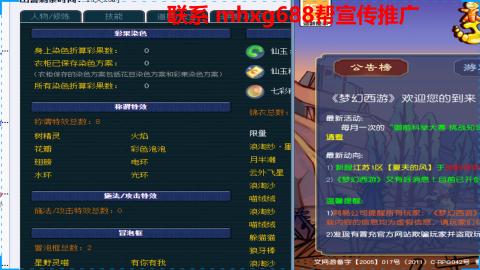 帮免费宣传推广