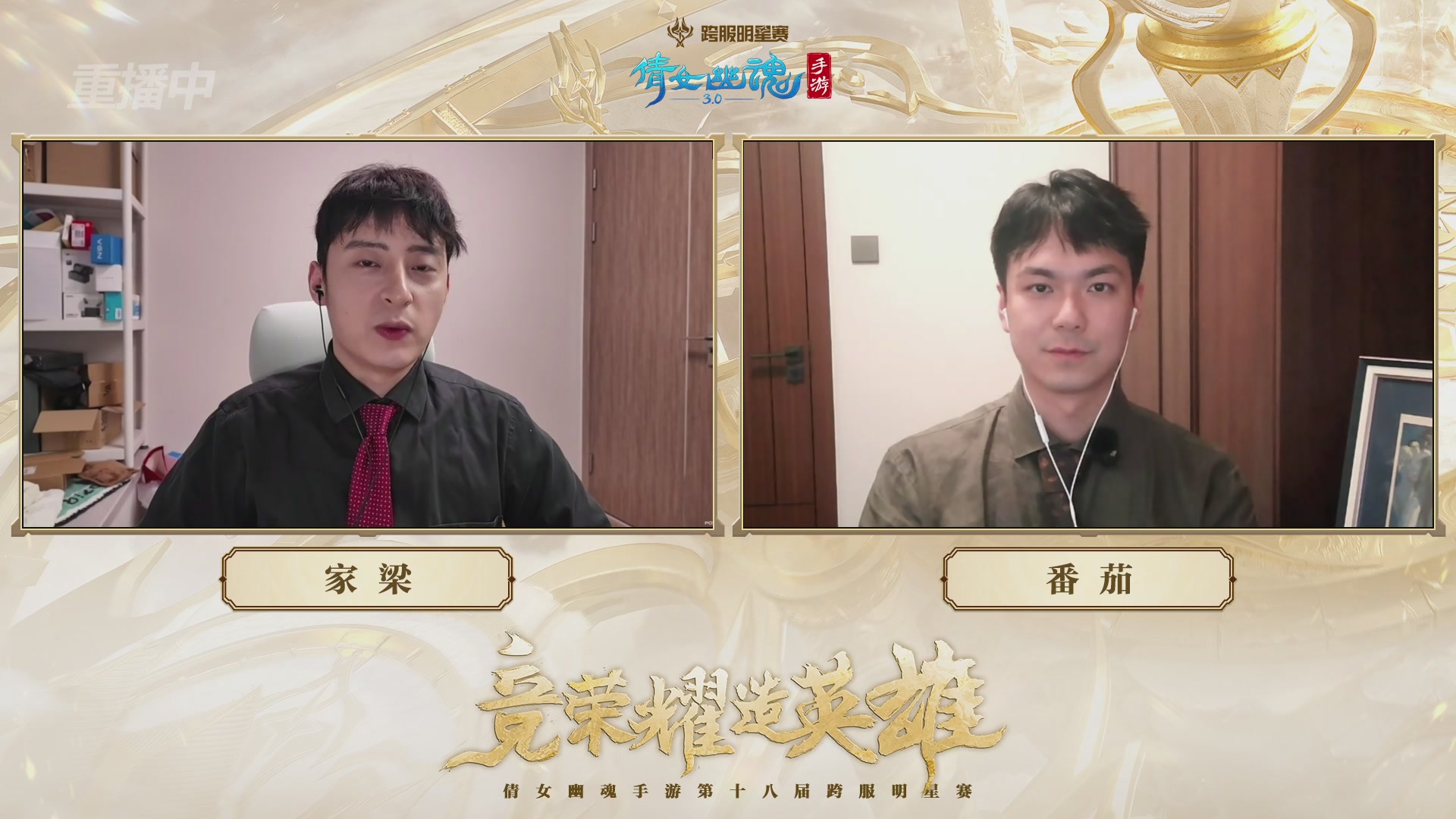 【重播】第十八届跨服明星赛巅峰挑战赛&积分赛