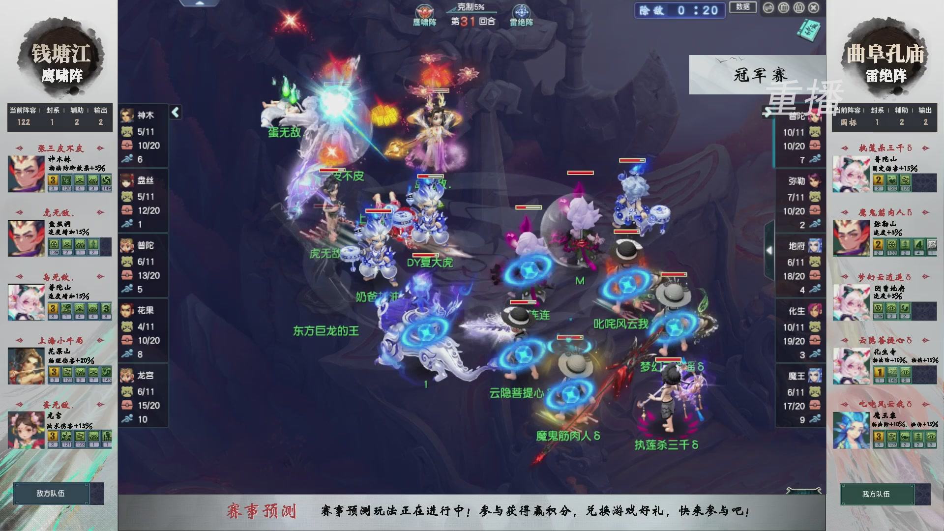 【重播】第238届武神坛-淘汰赛