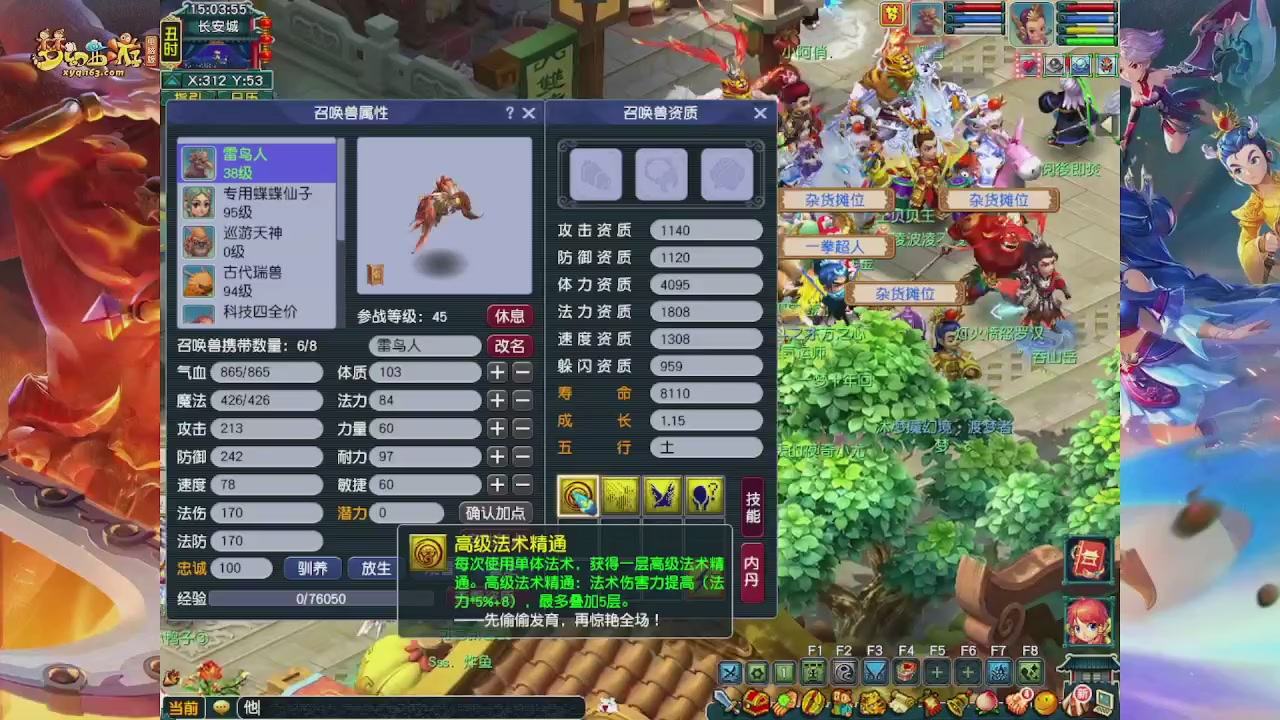 畅玩服门派调整