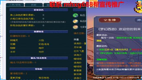 帮免费宣传推广