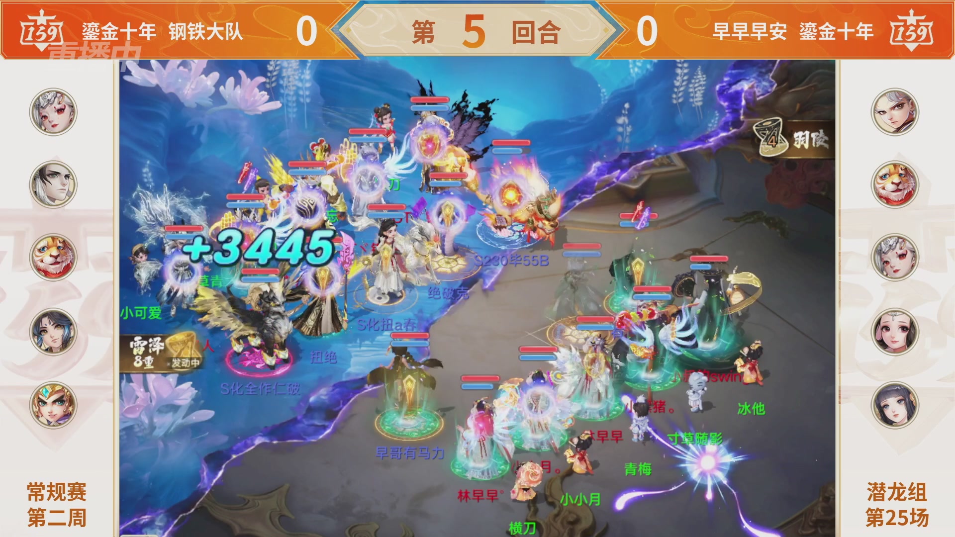 群雄巅峰赛S11常规赛